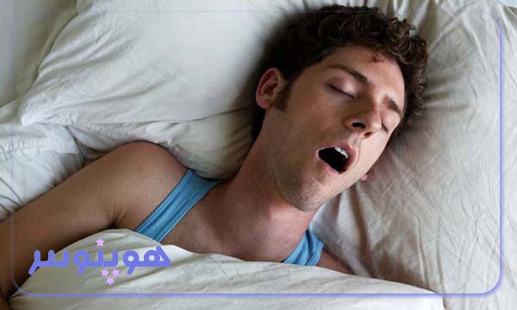 علت باز ماندن دهان در خواب